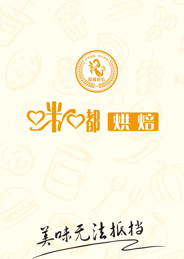 蛋糕畫冊