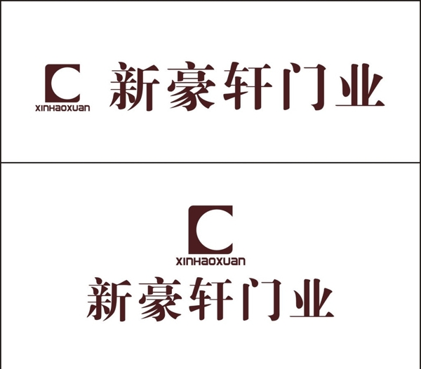 新豪轩logo图片
