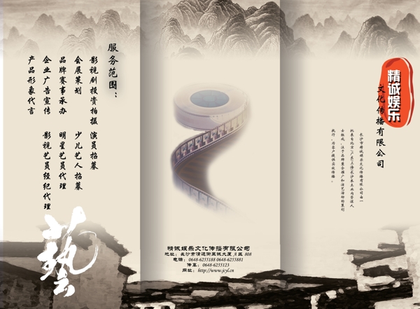 折頁模板