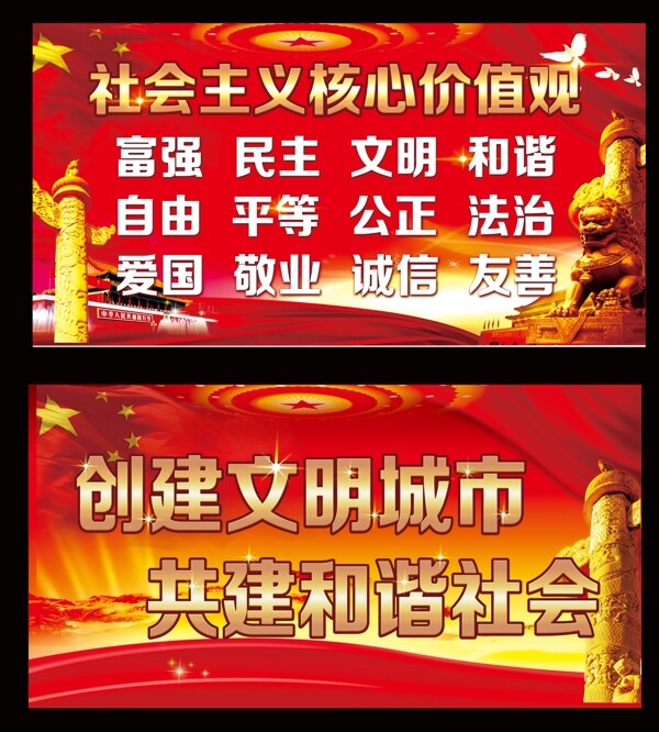 核心價(jià)值觀