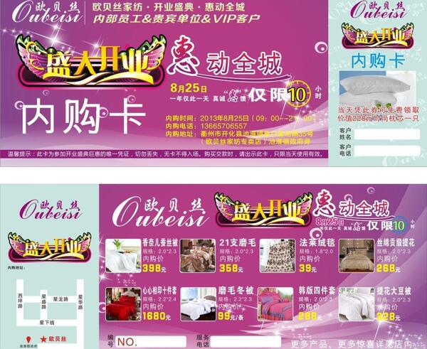 內(nèi)購卡圖片
