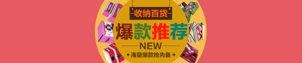 阿里巴巴首頁通欄海報促銷海報