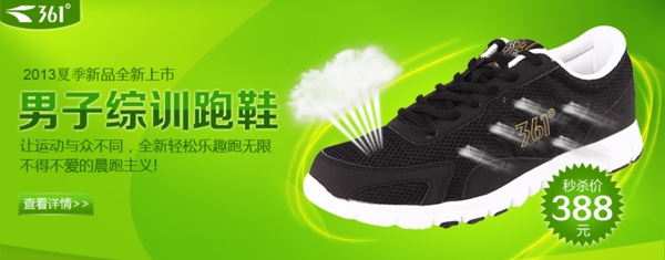 淘寶男鞋海報(bào)