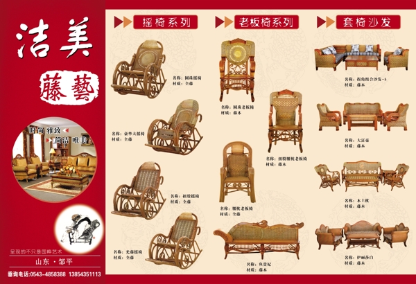 藤藝三折頁圖片