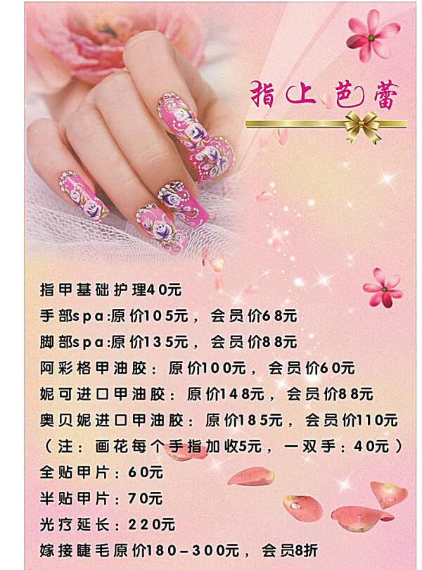 美甲圖片