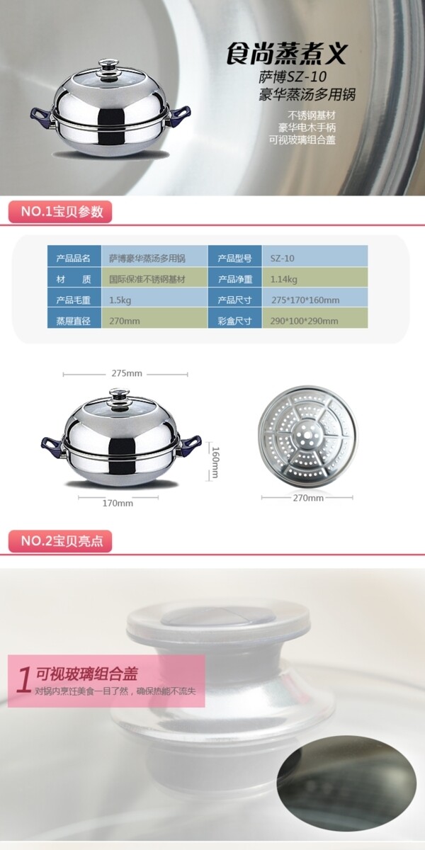 廚房用具促銷海報