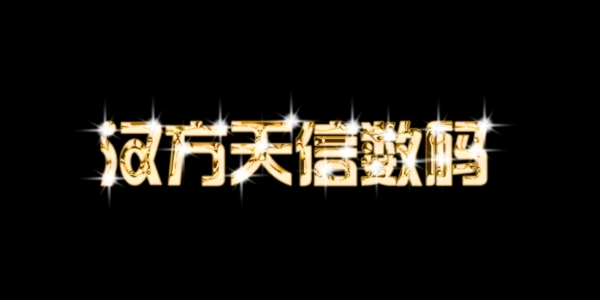 藝術(shù)字設(shè)計(jì)