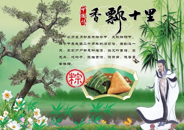端午節(jié)圖片
