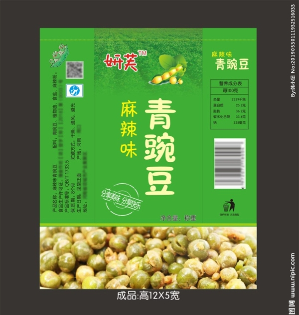 青豌豆产品食品包装袋