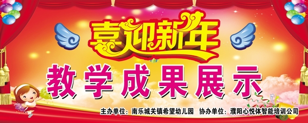 幼兒園幕布圖片