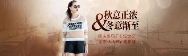 女裝海報