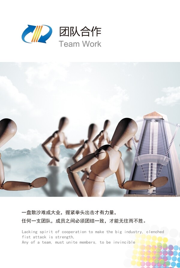 企業(yè)文化圖片