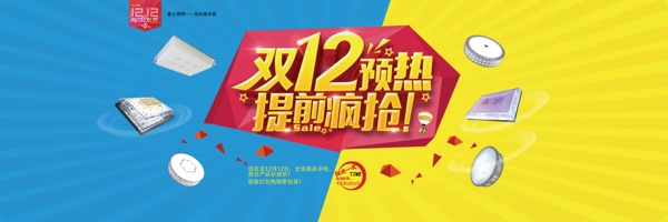 雙12燈具圖片