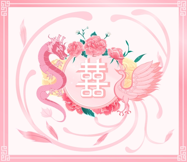 龍鳳呈祥
