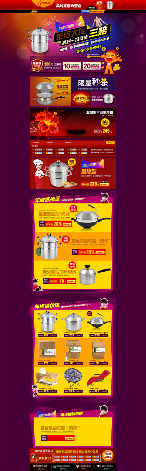 紫色淘寶家居店鋪裝修
