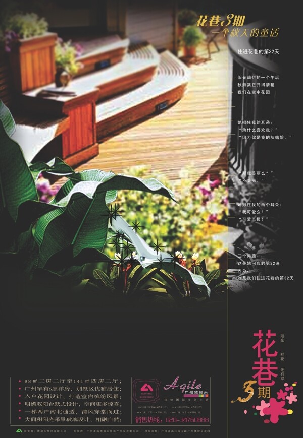 花巷圖片