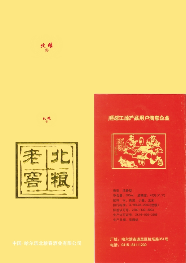 酒盒圖片