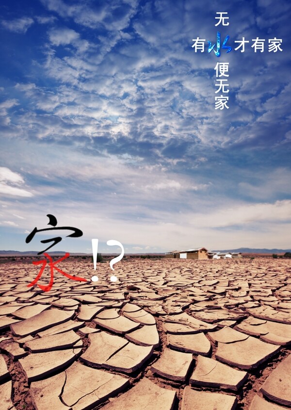 公益海報(bào)圖片
