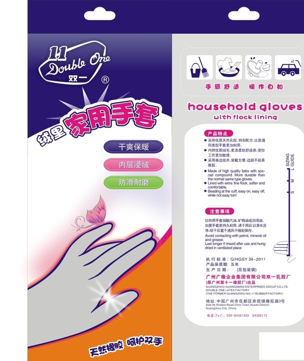 絨里家用手套圖片