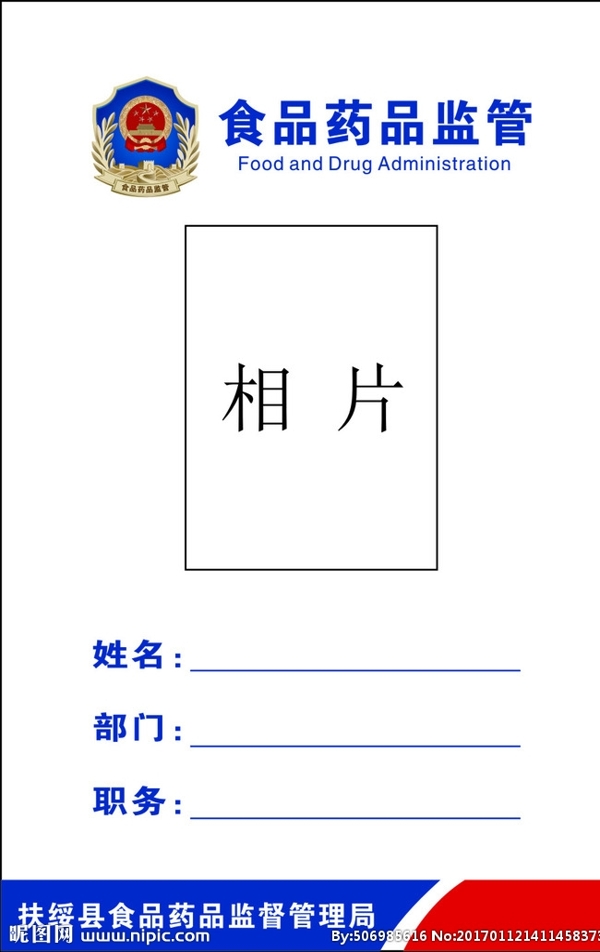 掛牌模板