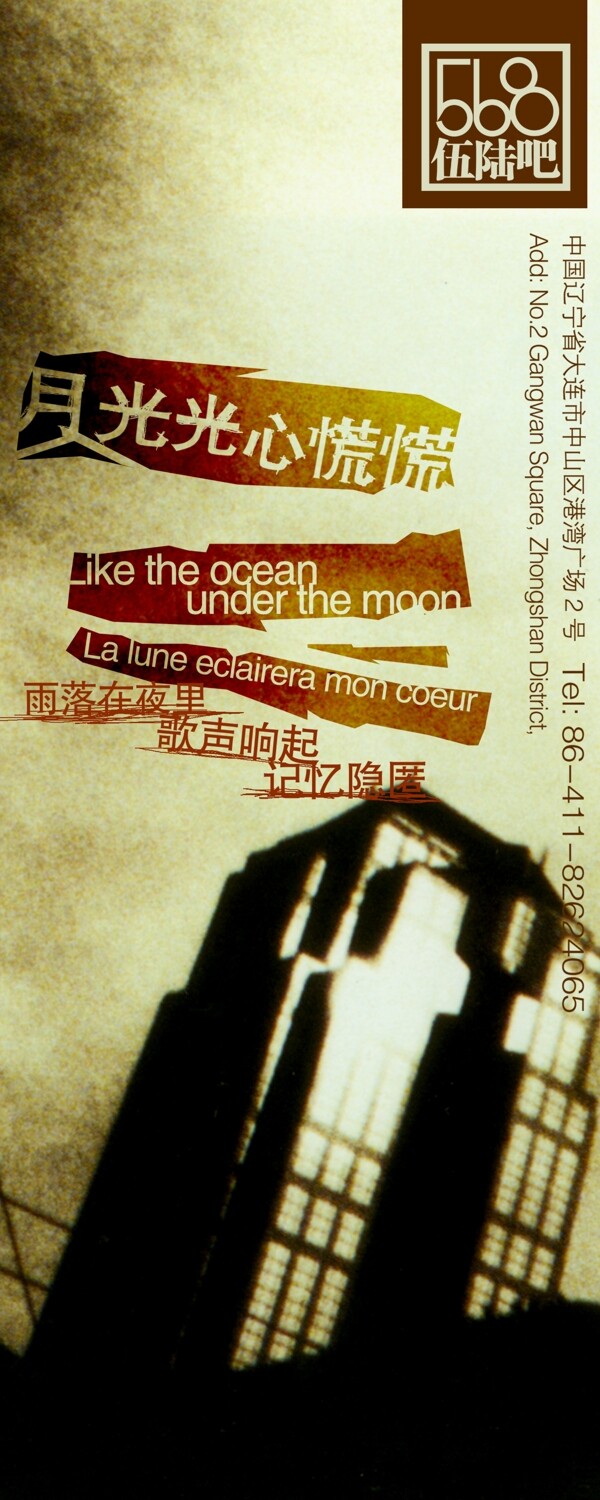 海報