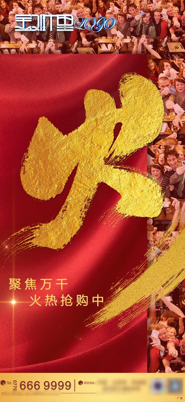 火