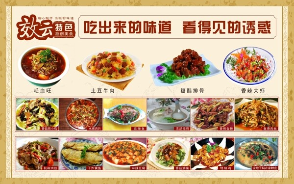 菜單圖片