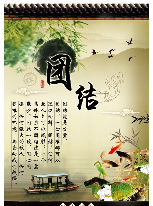 團(tuán)結(jié)圖片