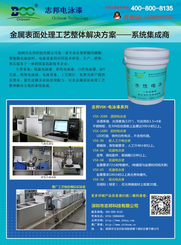 雜志插頁宣傳廣告設計