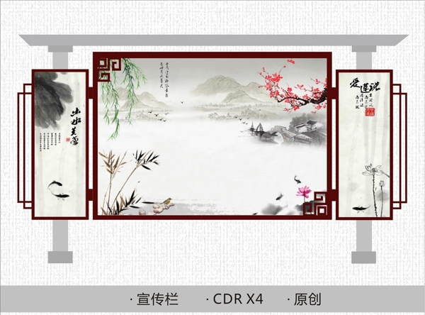 宣傳欄
