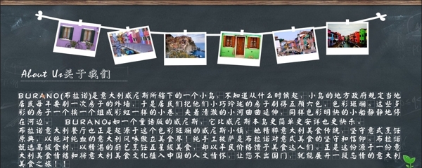 餐廳主題文化圖片