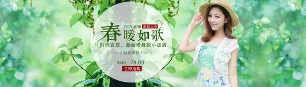 淘寶首頁海報