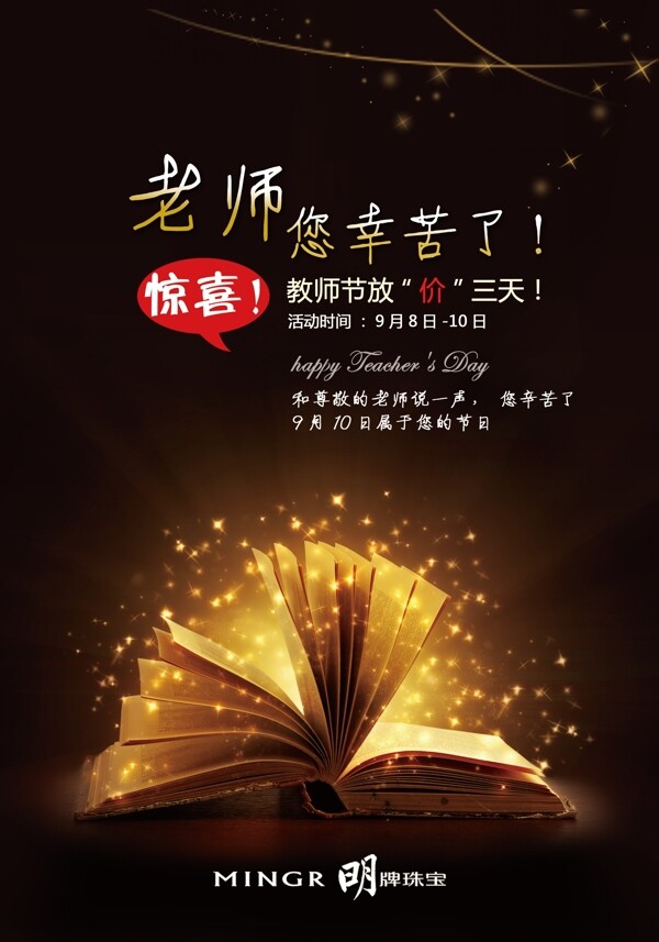 教師節(jié)圖片