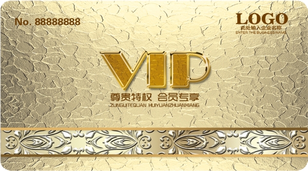 2018年金色尊贵VIP卡免费模板设计