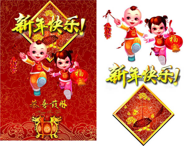 新年快樂元旦快樂海報(bào)設(shè)計(jì)