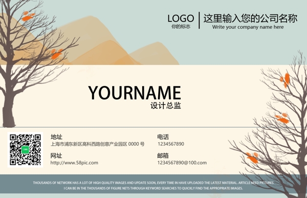 簡約手繪清新名片設(shè)計