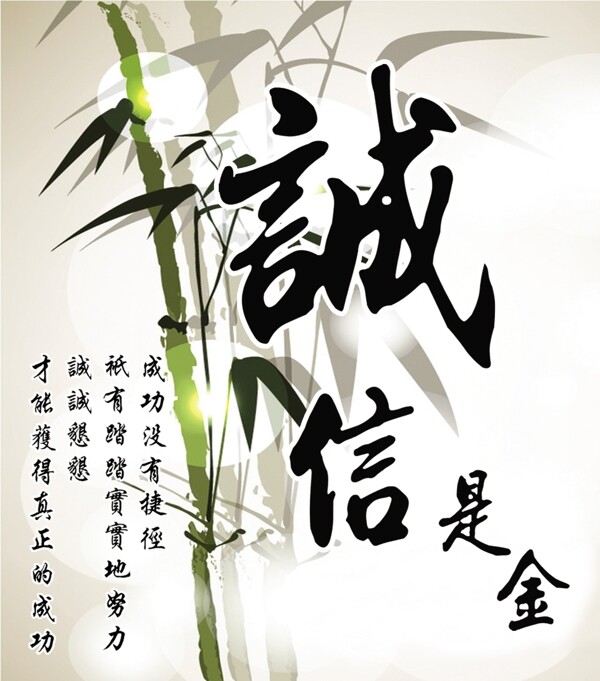 誠信展板圖片