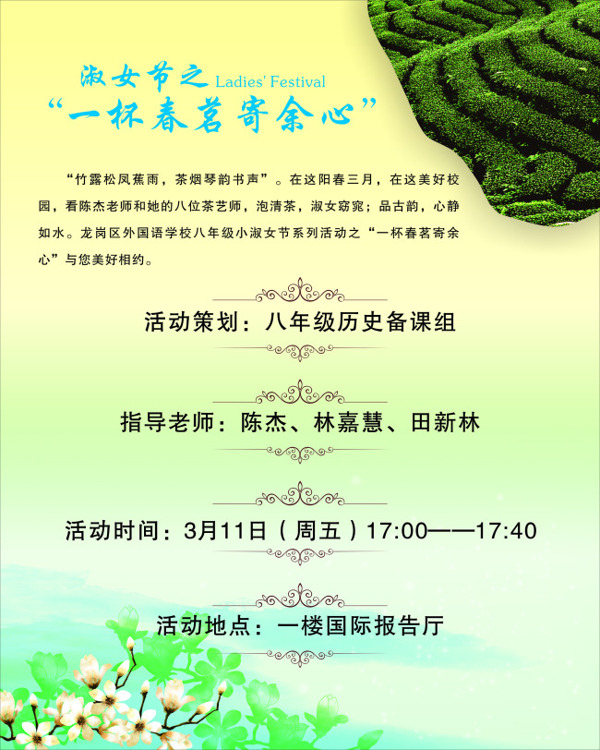 茶韻