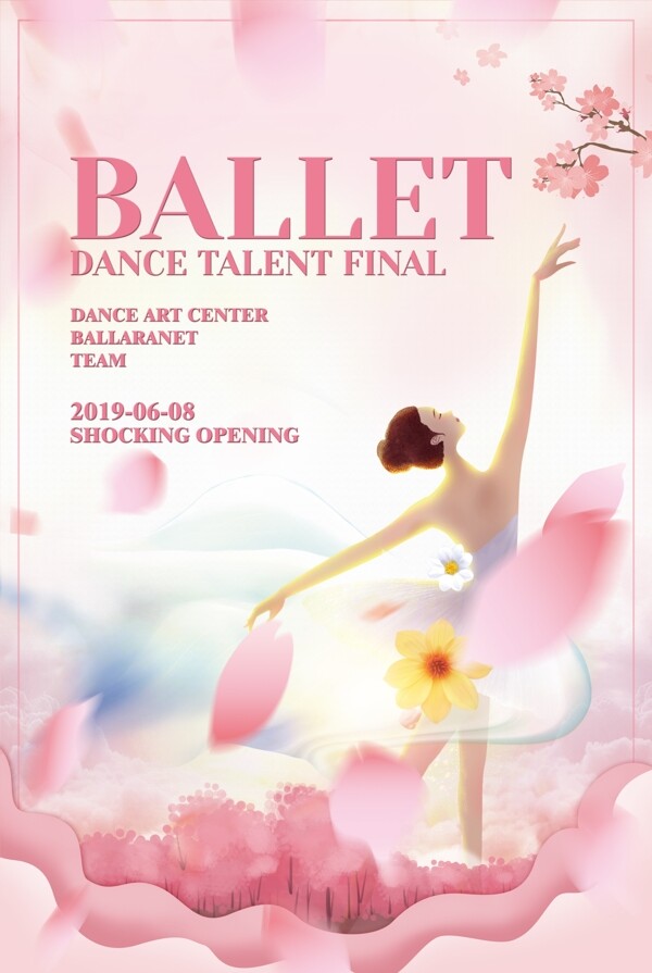 美丽的芭蕾比赛创意海报图片