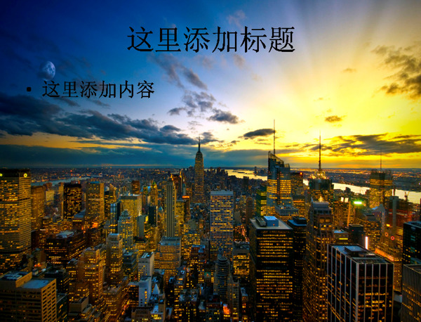 電腦高清ppt封面城市夜景圖片19