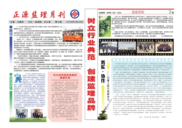 建筑工程報(bào)紙