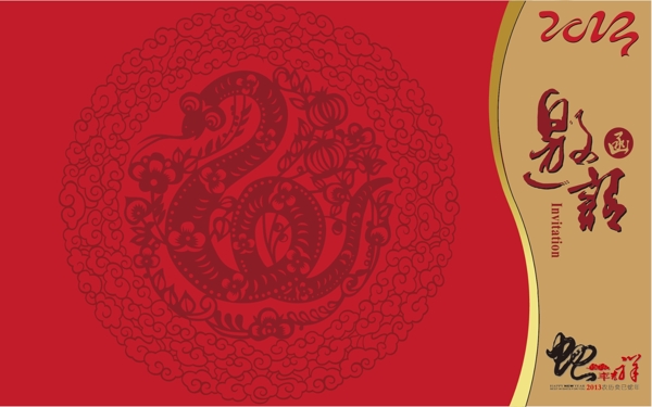 邀請(qǐng)函圖片