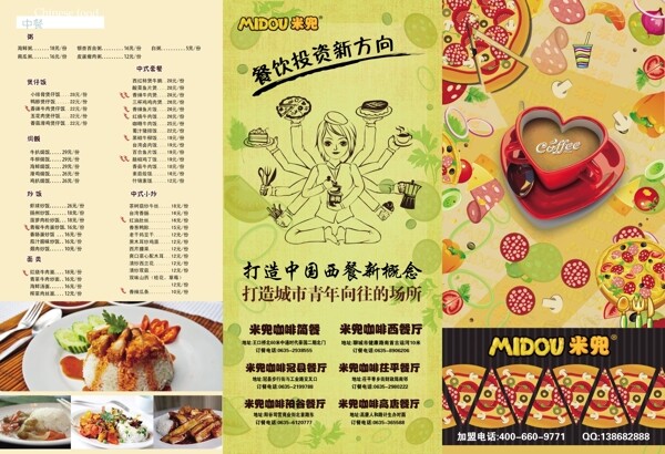咖啡廳餐單圖片