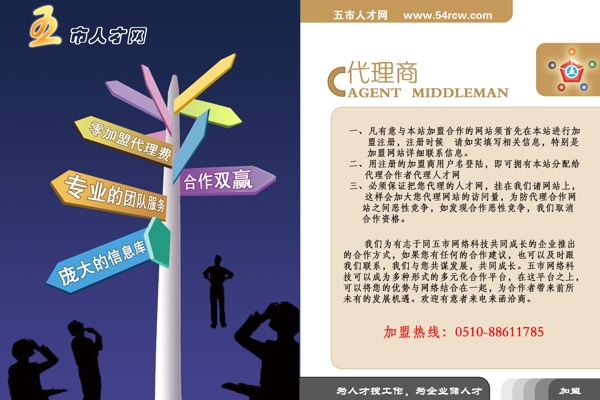 招商簡介圖片