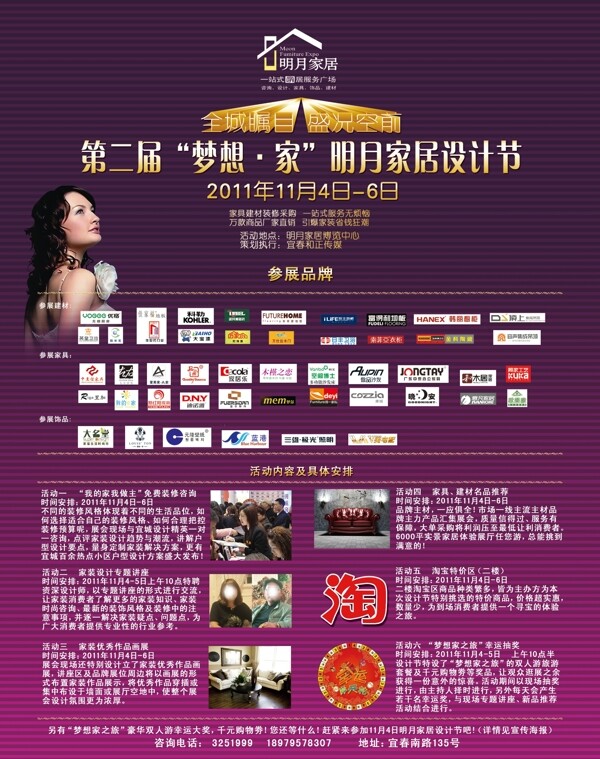 雜志夾報(bào)圖片
