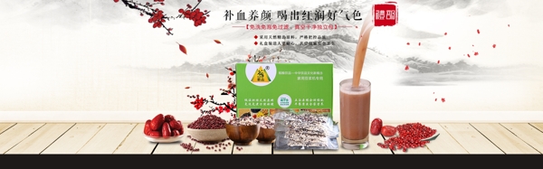 中國風(fēng)豆?jié){機(jī)原料海報