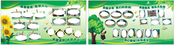 學校宣傳欄