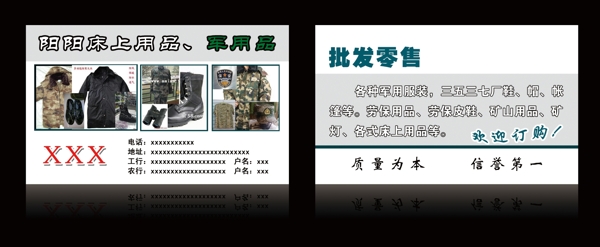 陽陽床上用品