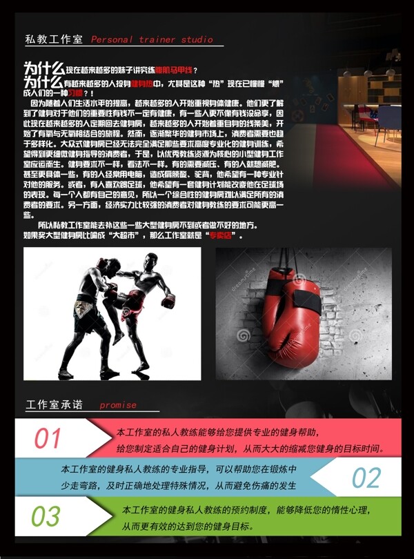 健身房宣傳單
