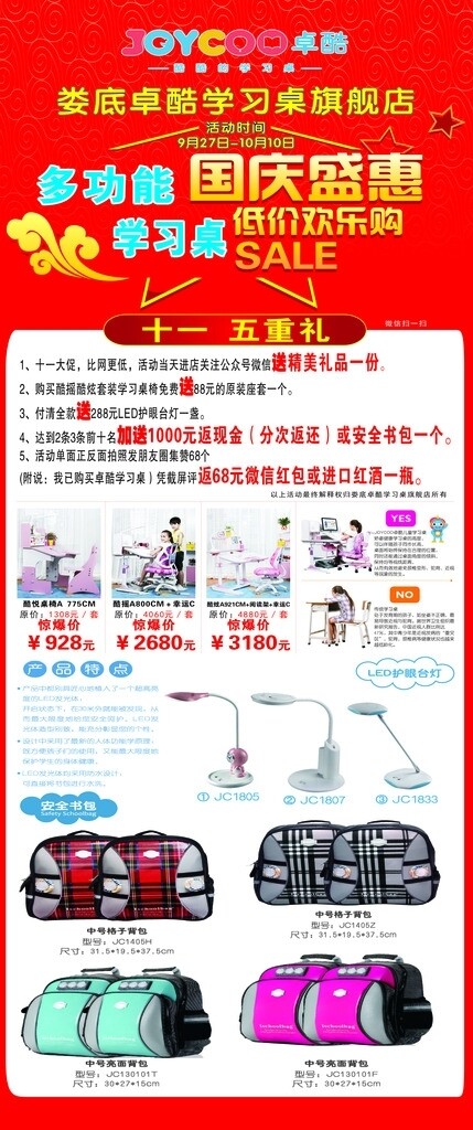 卓酷展架
